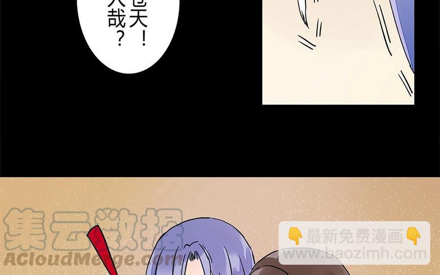 《苻慕容》第19话 你当真心里有我吗？ 第29页