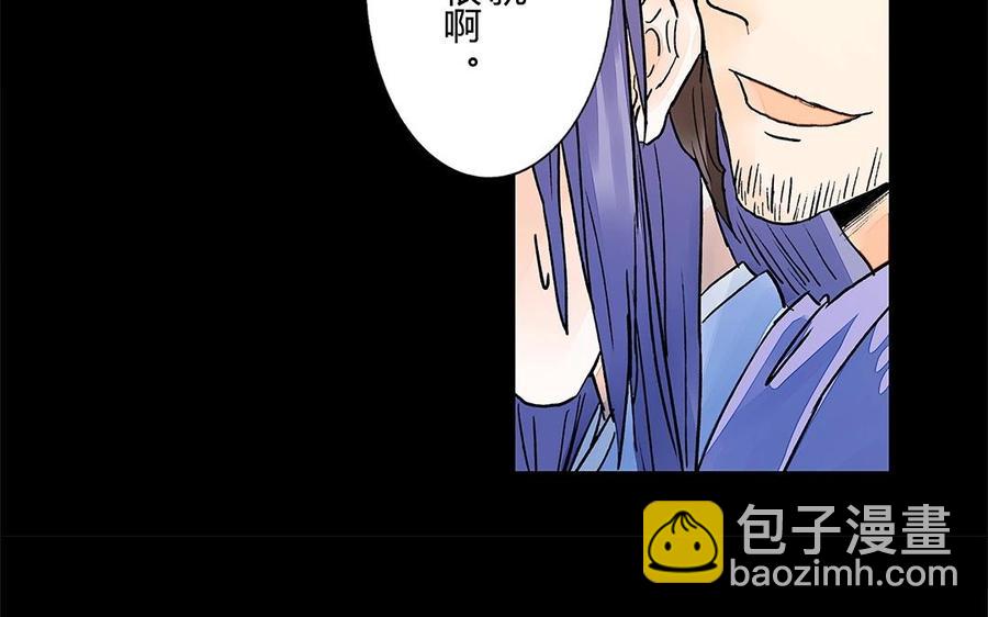《苻慕容》第19话 你当真心里有我吗？ 第32页