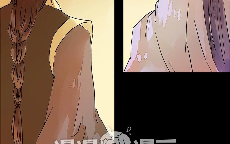 《苻慕容》第19话 你当真心里有我吗？ 第38页