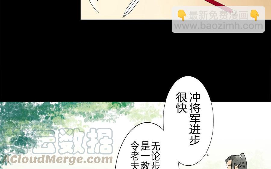 《苻慕容》第19话 你当真心里有我吗？ 第7页