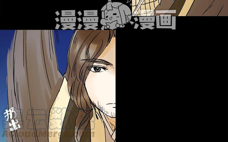 《苻慕容》第21话 刺客来袭！ 第25页