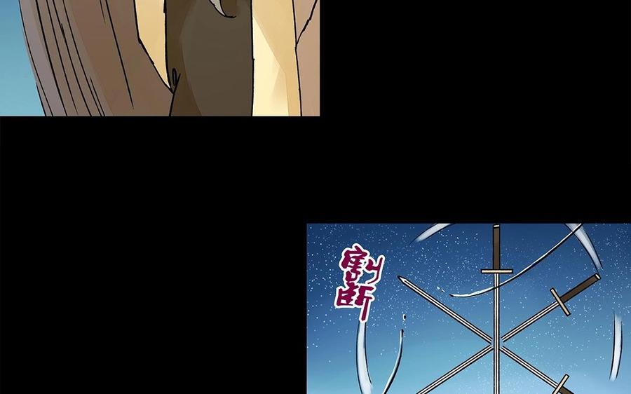 《苻慕容》第21话 刺客来袭！ 第26页