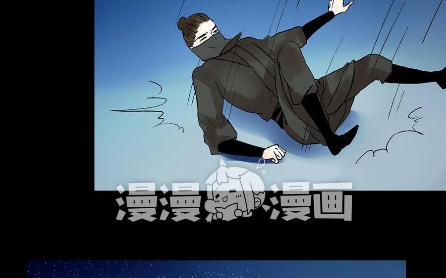 《苻慕容》第21话 刺客来袭！ 第29页