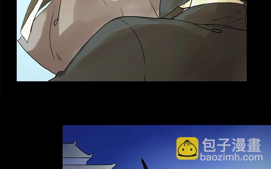 《苻慕容》第21话 刺客来袭！ 第32页