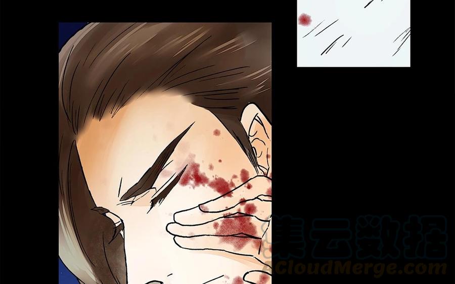 《苻慕容》第21话 刺客来袭！ 第40页