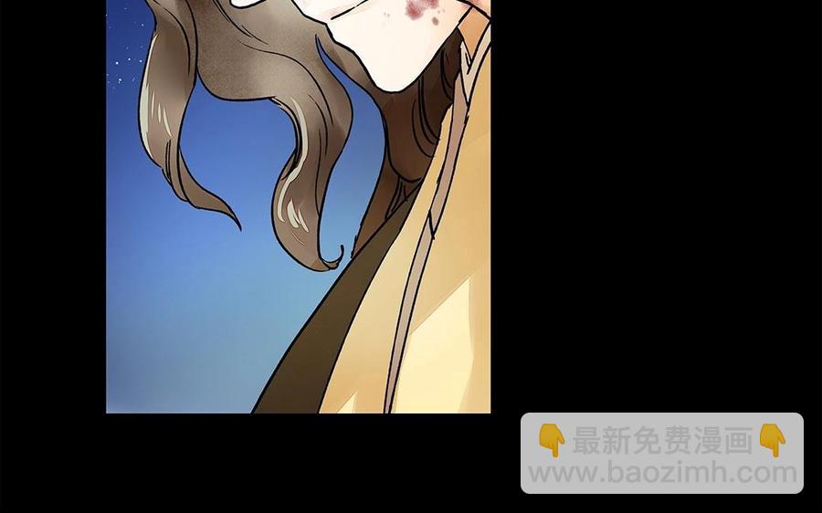 《苻慕容》第21话 刺客来袭！ 第41页