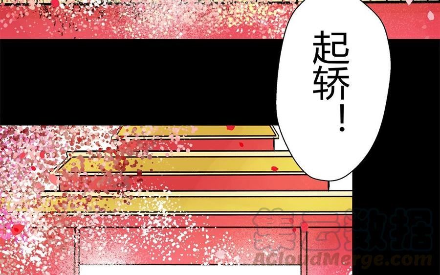 《苻慕容》第25话 有事相求 第11页