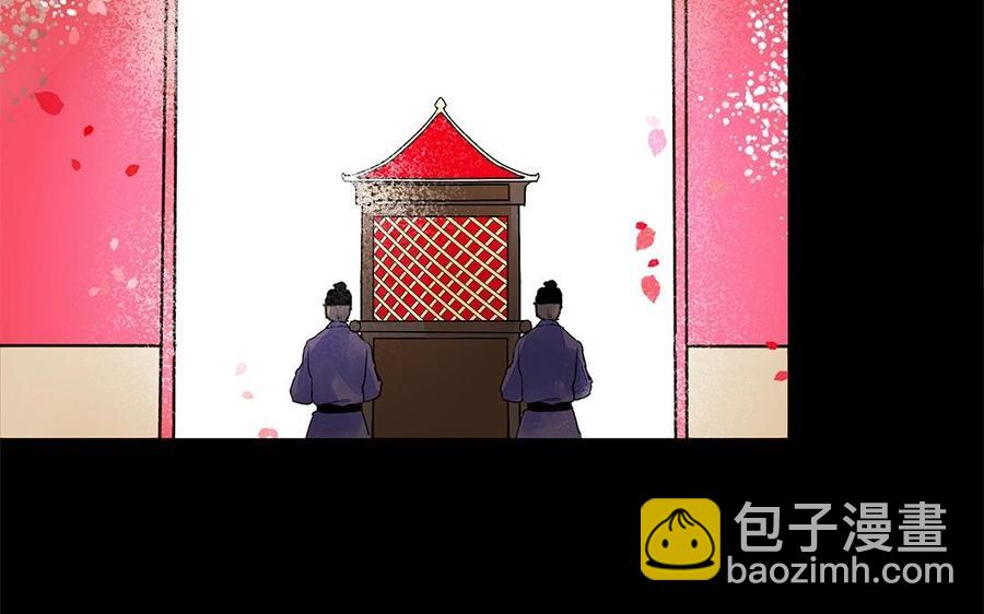 《苻慕容》第25话 有事相求 第12页