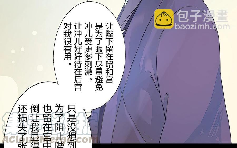 《苻慕容》第23话 我要逃出去 第13页