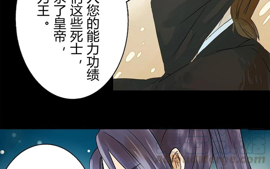 《苻慕容》第23话 我要逃出去 第15页