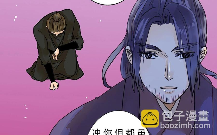 《苻慕容》第23话 我要逃出去 第18页