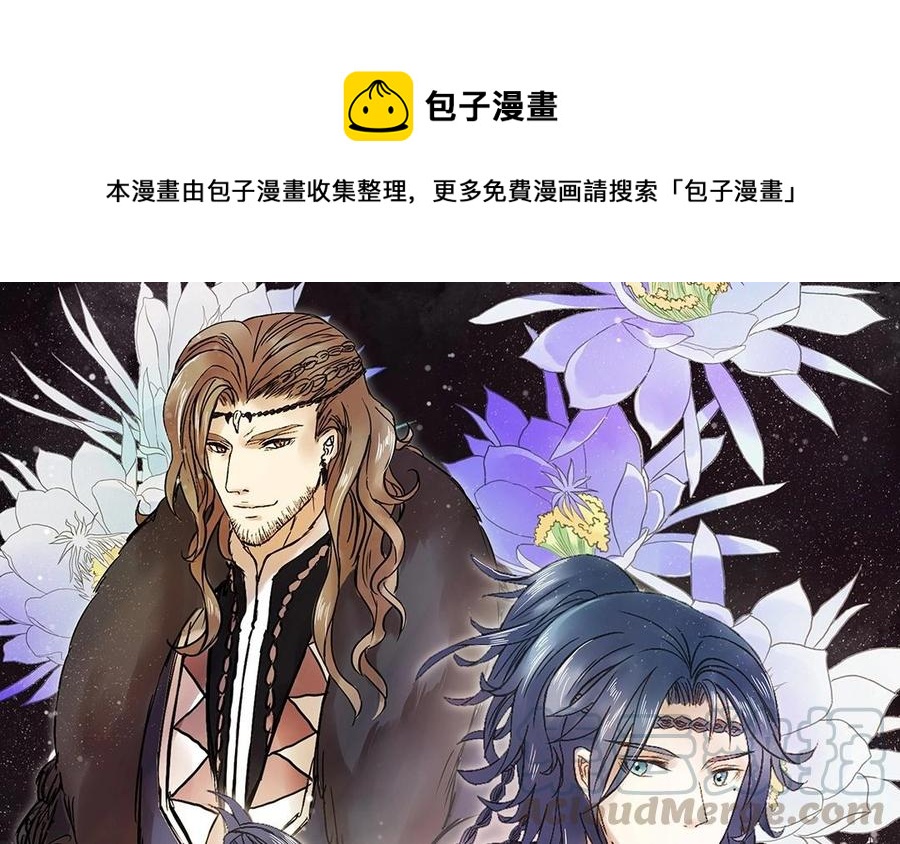 《苻慕容》第23话 我要逃出去 第1页
