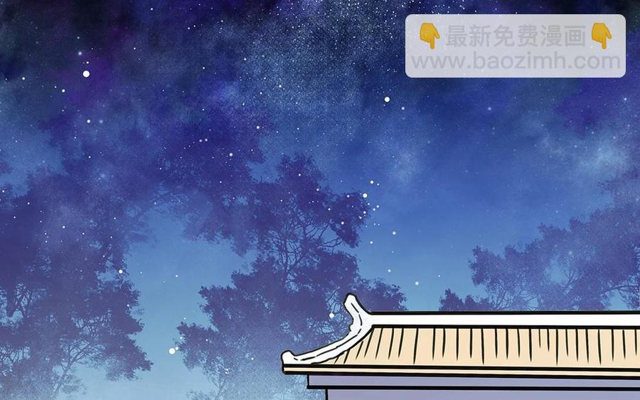 《苻慕容》第23话 我要逃出去 第22页