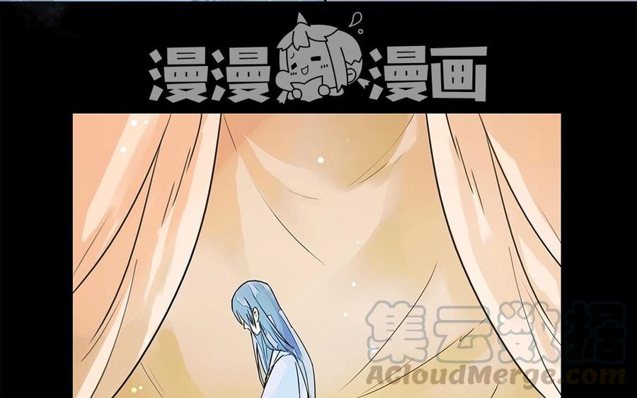 《苻慕容》第23话 我要逃出去 第23页