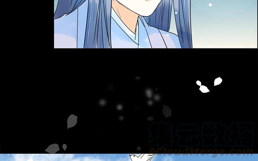 《苻慕容》第23话 我要逃出去 第29页
