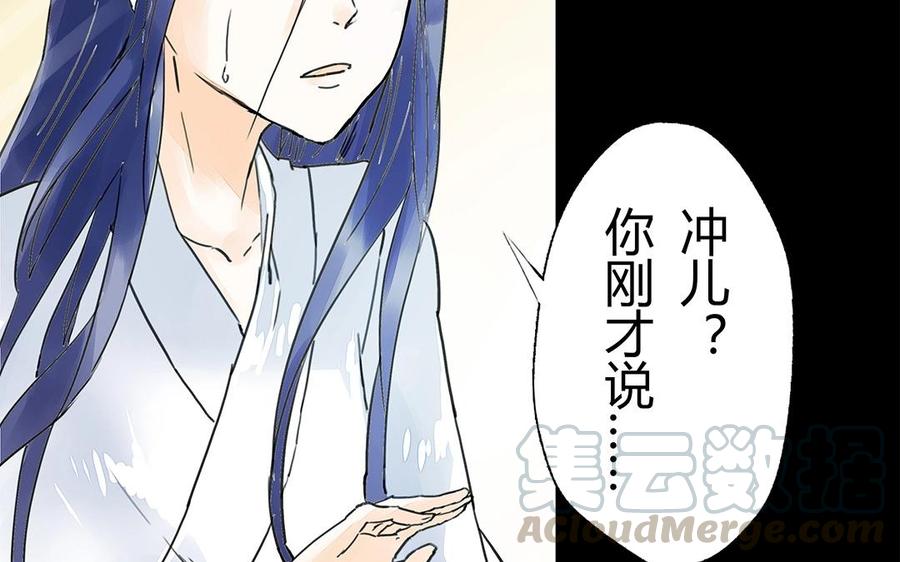 《苻慕容》第24话 宁为玉碎 第15页