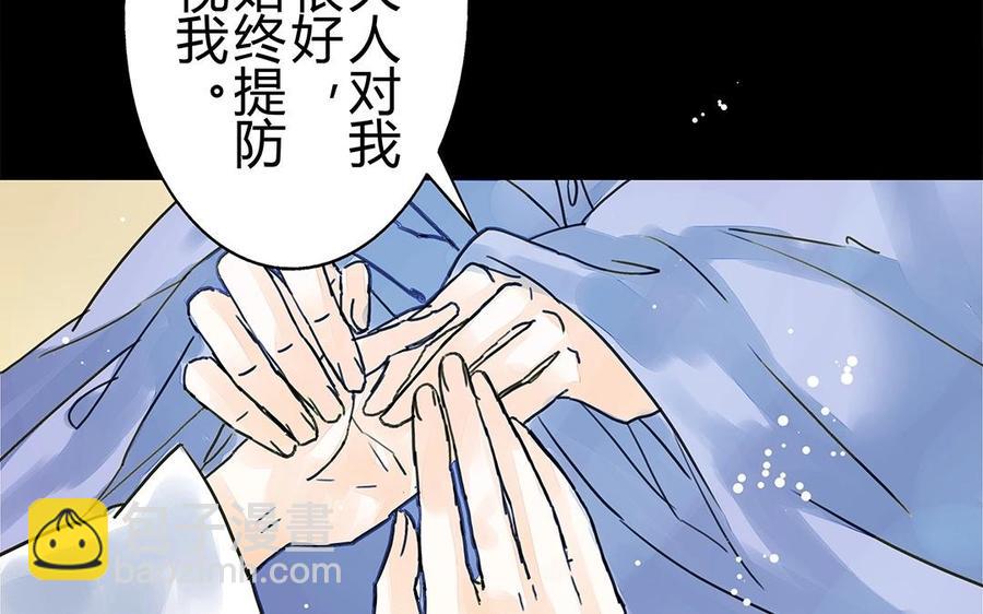 《苻慕容》第24话 宁为玉碎 第18页