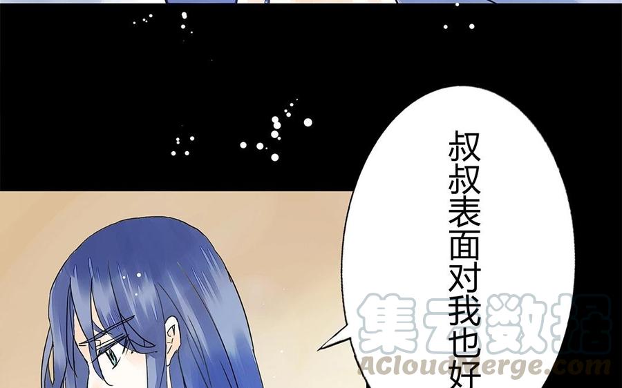 《苻慕容》第24话 宁为玉碎 第19页