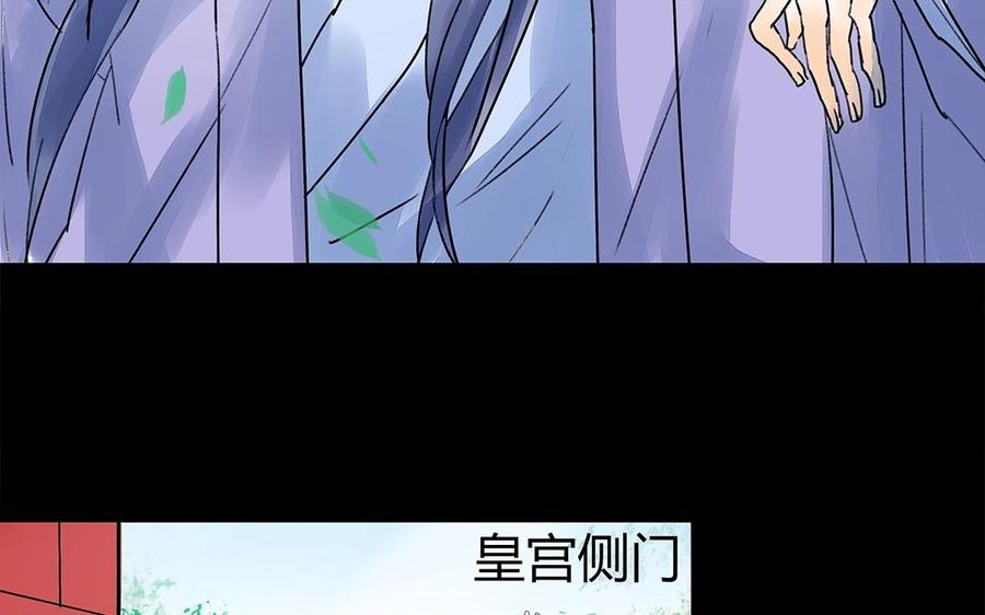 《苻慕容》第24话 宁为玉碎 第6页