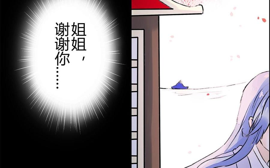 《苻慕容》第27话 我不会让你走 第12页