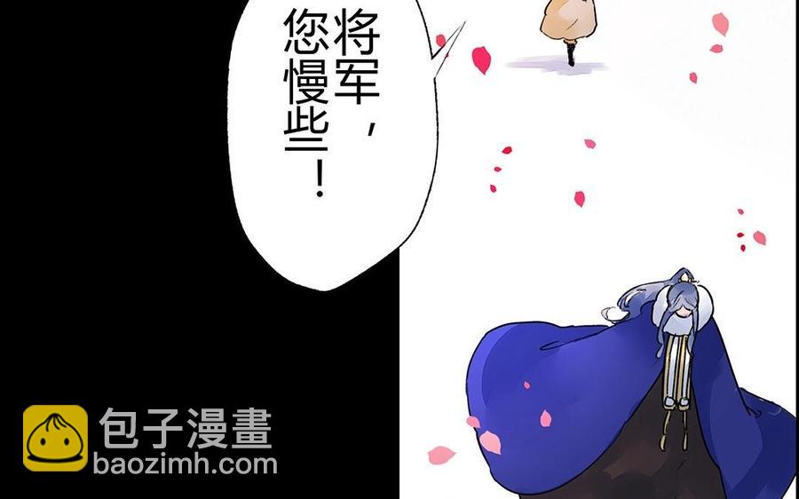 《苻慕容》第27话 我不会让你走 第2页