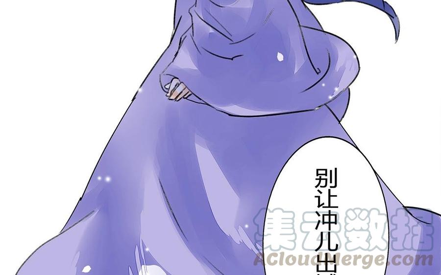 《苻慕容》第27话 我不会让你走 第37页