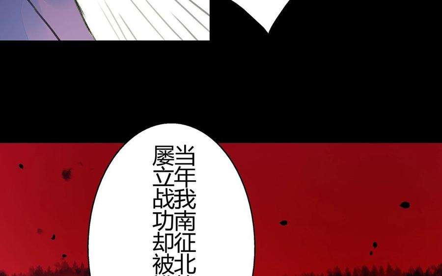 《苻慕容》第26话 拒绝 第16页