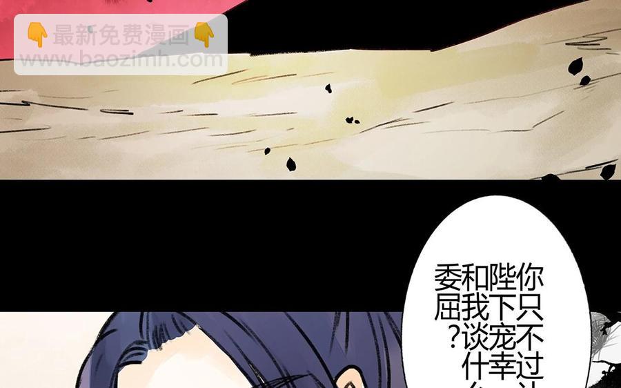 《苻慕容》第26话 拒绝 第18页