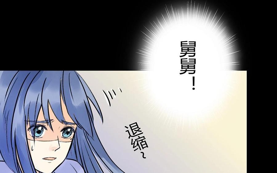 《苻慕容》第28话 不如你陪我们玩玩？ 第12页