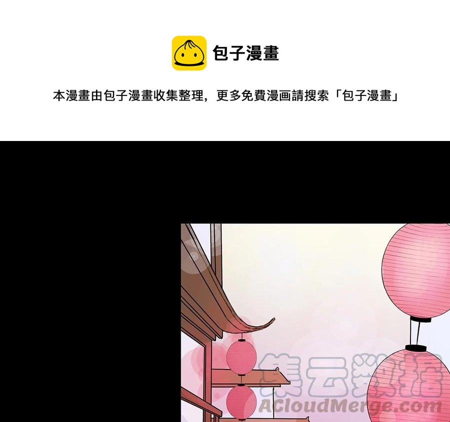 《苻慕容》第28话 不如你陪我们玩玩？ 第1页