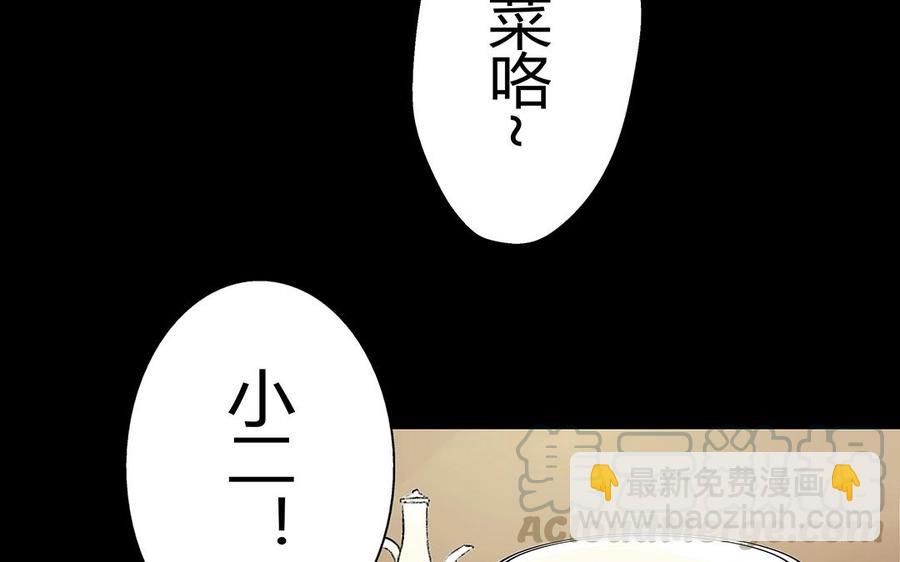 《苻慕容》第28话 不如你陪我们玩玩？ 第31页