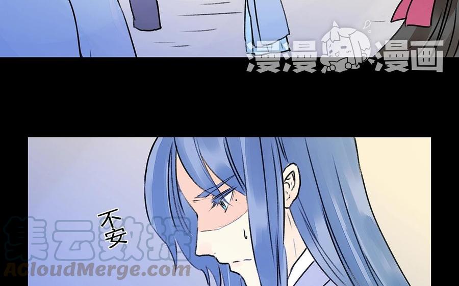 《苻慕容》第28话 不如你陪我们玩玩？ 第4页