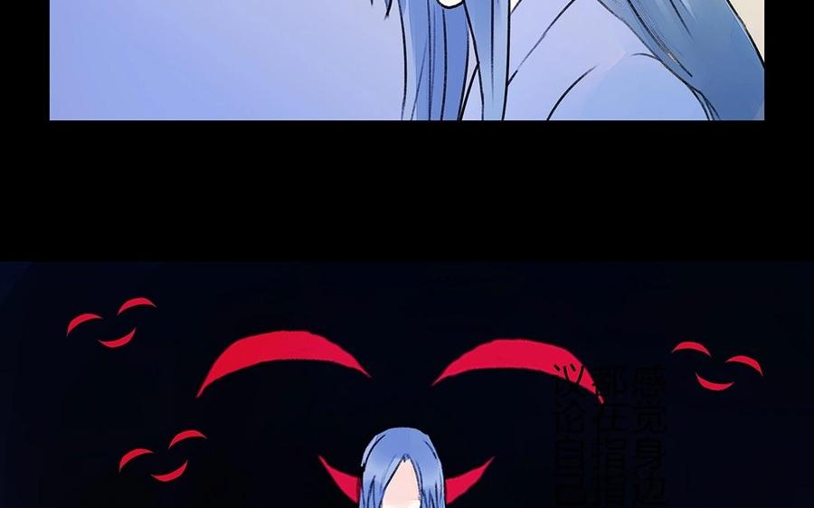 《苻慕容》第28话 不如你陪我们玩玩？ 第5页