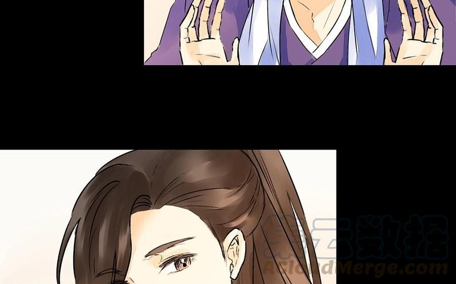 《苻慕容》第29话 启程，新的旅途 第16页