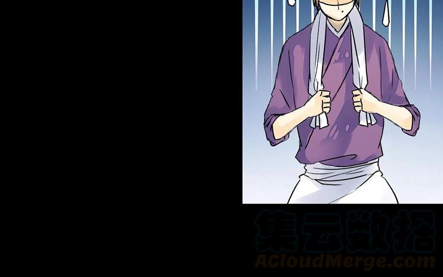 《苻慕容》第29话 启程，新的旅途 第19页