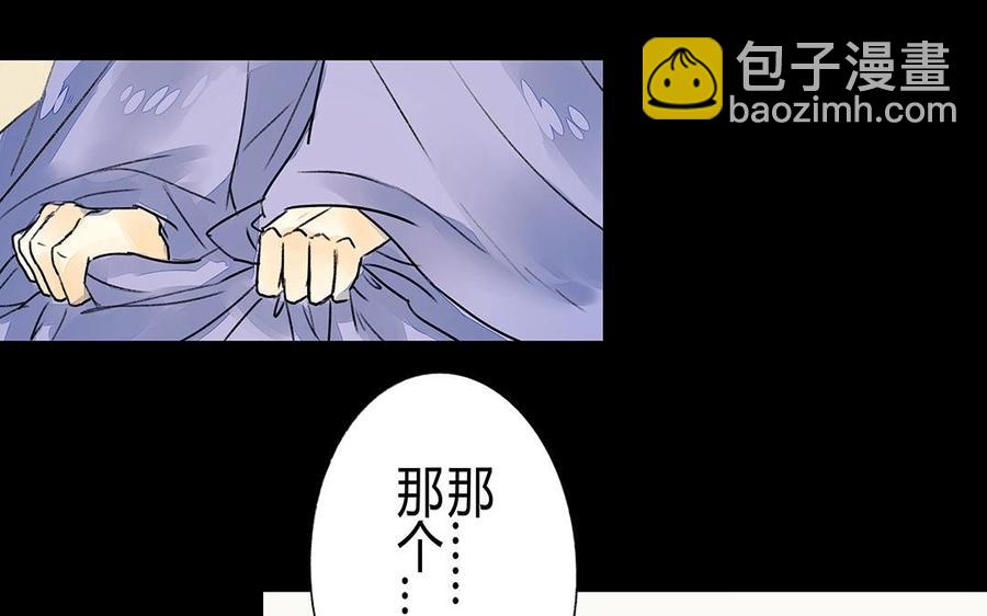 《苻慕容》第29话 启程，新的旅途 第20页