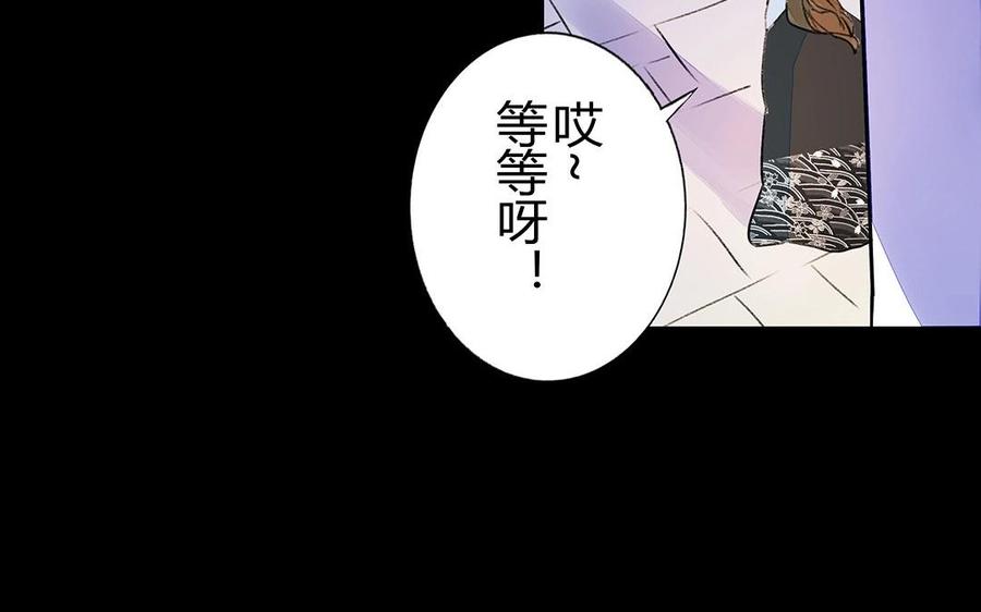 《苻慕容》第29话 启程，新的旅途 第30页