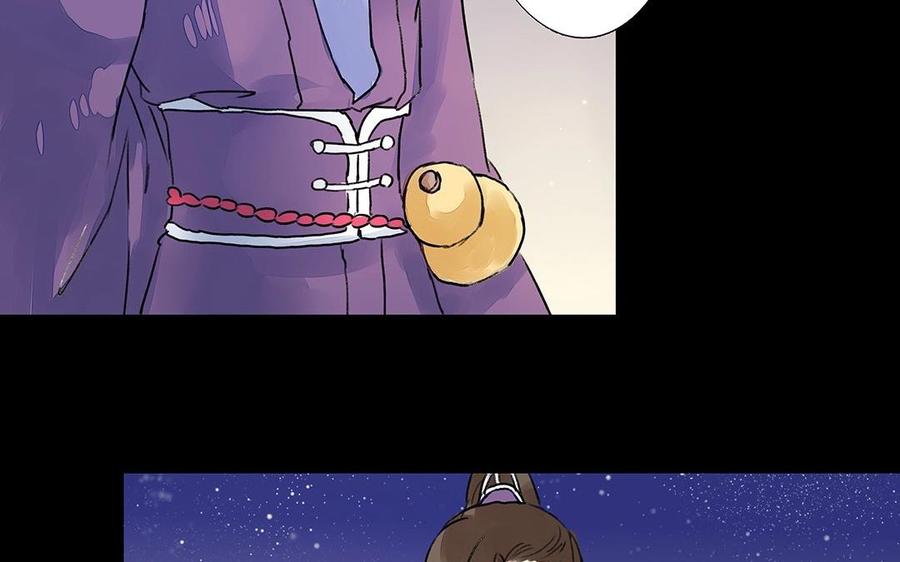 《苻慕容》第29话 启程，新的旅途 第38页