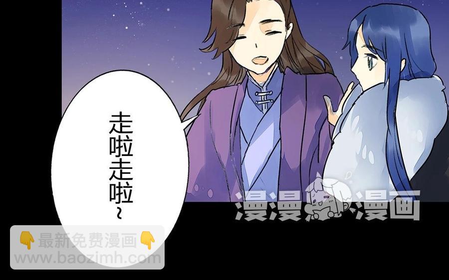 《苻慕容》第29话 启程，新的旅途 第39页