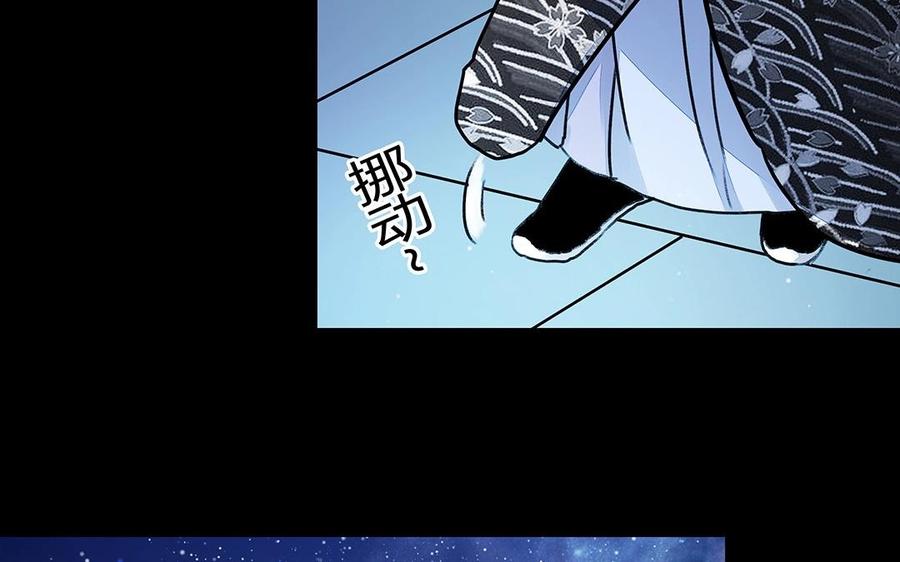 《苻慕容》第29话 启程，新的旅途 第42页
