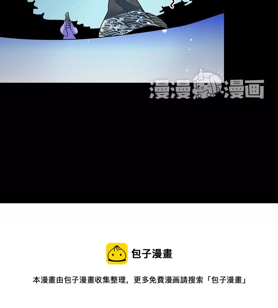 《苻慕容》第29话 启程，新的旅途 第45页