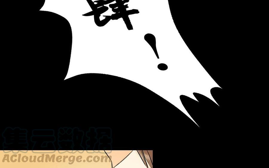 《苻慕容》第29话 启程，新的旅途 第4页