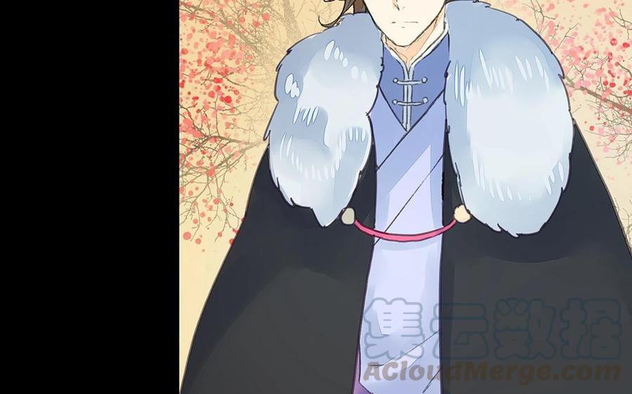 《苻慕容》第29话 启程，新的旅途 第7页