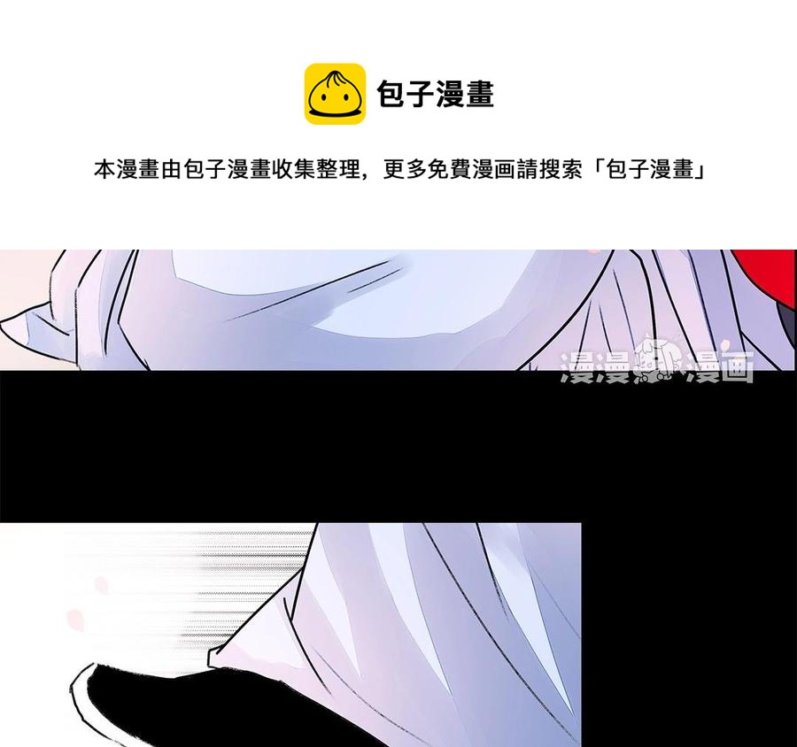 《苻慕容》第27话 我不会让你走 第10页