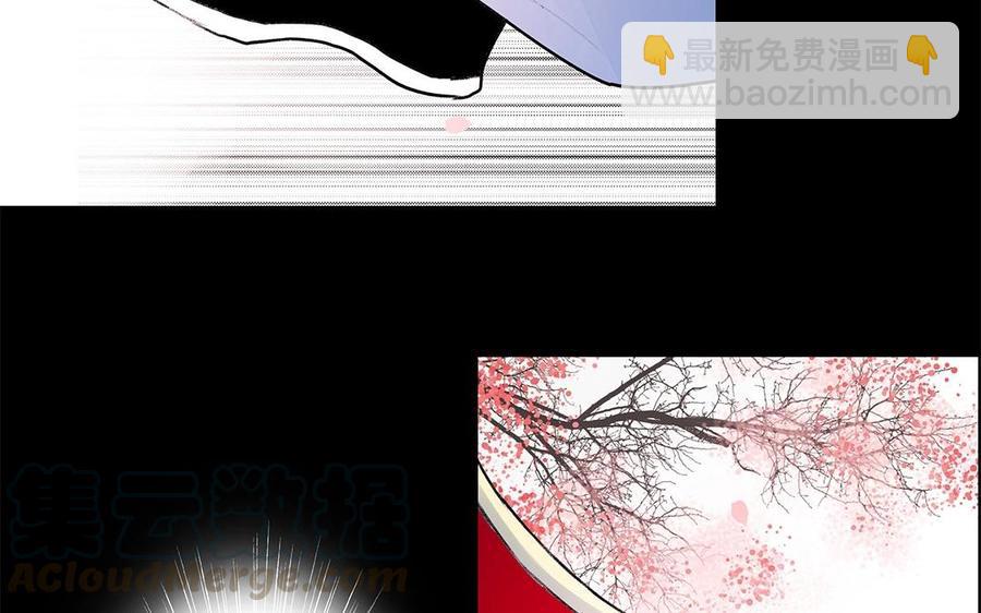 《苻慕容》第27话 我不会让你走 第11页
