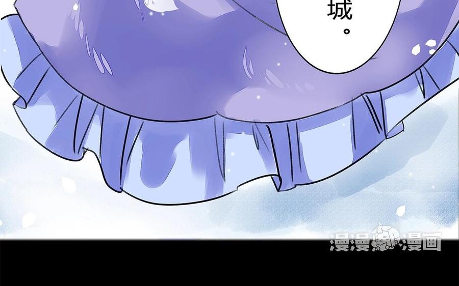 《苻慕容》第27话 我不会让你走 第38页