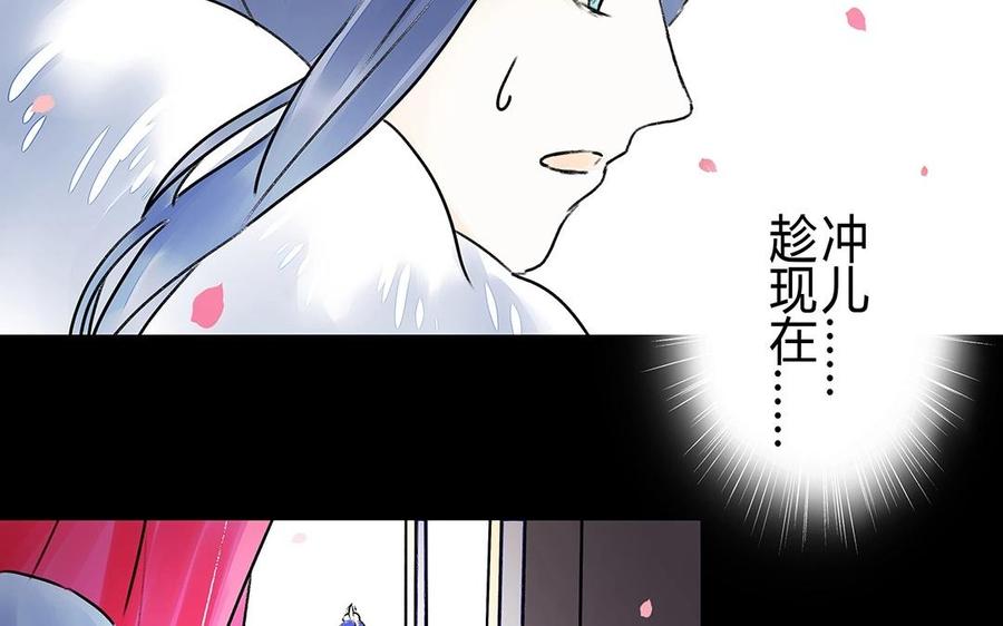 《苻慕容》第27话 我不会让你走 第4页