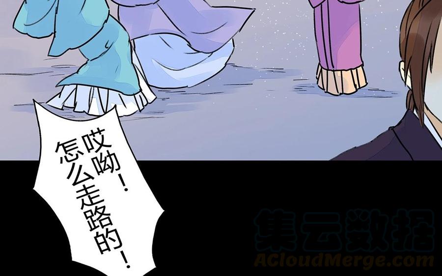 《苻慕容》第28话 不如你陪我们玩玩？ 第16页