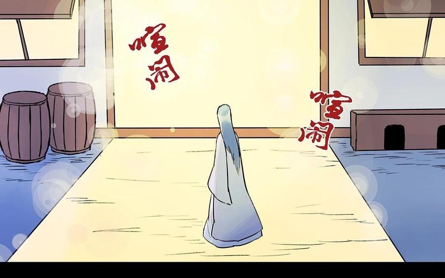 《苻慕容》第28话 不如你陪我们玩玩？ 第21页