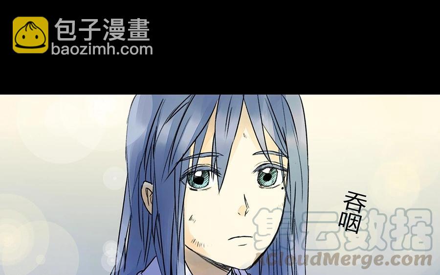 《苻慕容》第28话 不如你陪我们玩玩？ 第22页